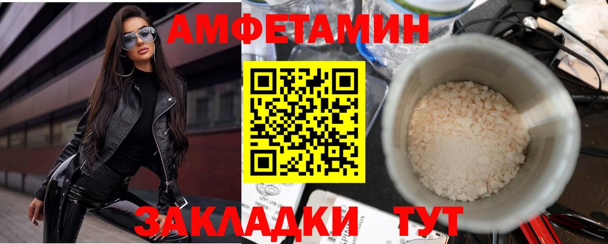 АМФЕТАМИН Premium Ликино-Дулёво