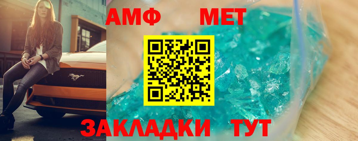 Амфетамин 97%  Вход с VPN  Ликино-Дулёво 