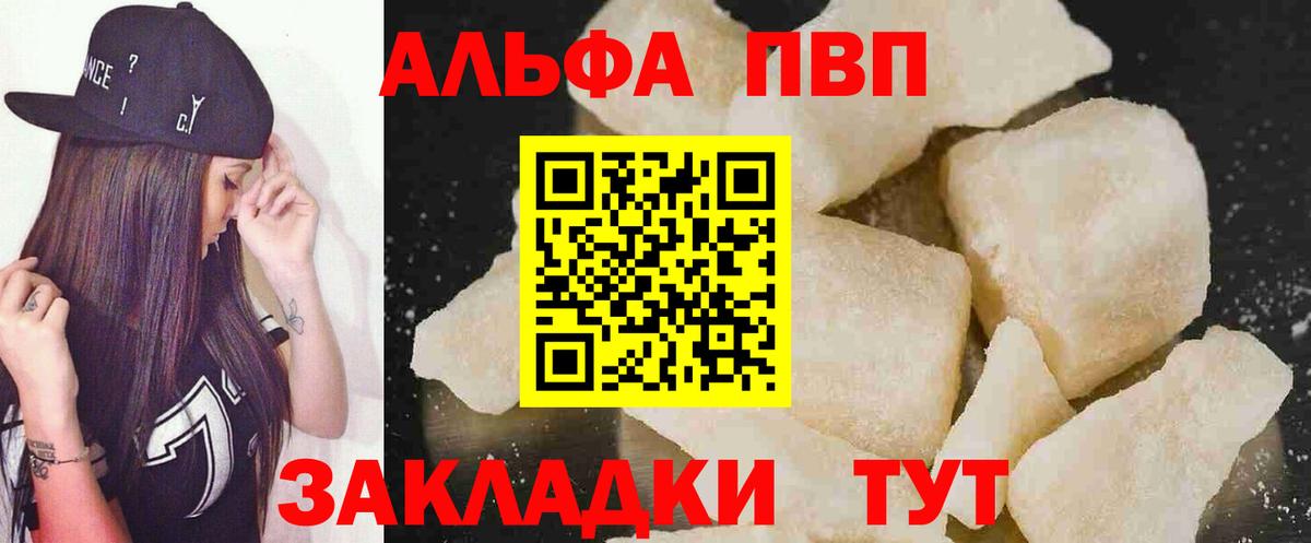 APVP кристаллы Ликино-Дулёво