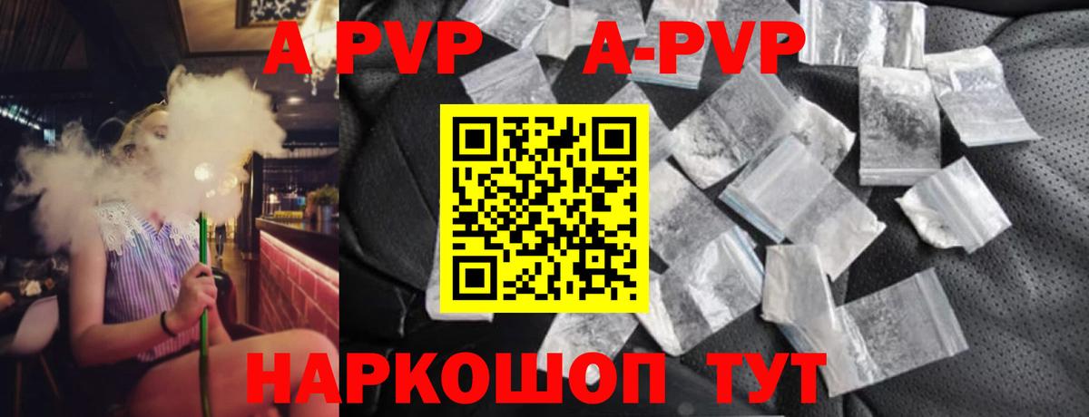 Ликино-Дулёво  Alfa_PVP СК  Alpha PVP СК  А ПВП кристаллы  Вход с VPN 
