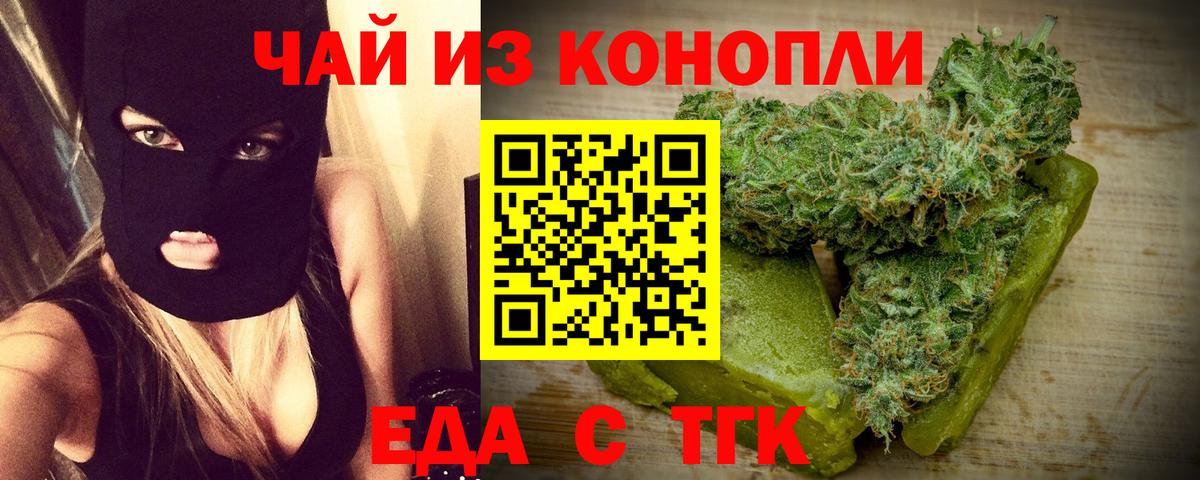 Еда ТГК марихуана  Вход с VPN  Ликино-Дулёво 