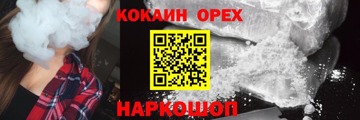 COCAIN Колумбийский Ликино-Дулёво