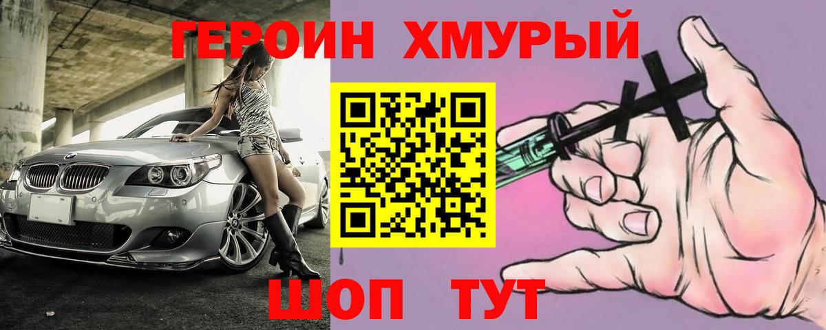 Ликино-Дулёво  ГЕРОИН  Вход с VPN  ГЕРОИН Heroin 