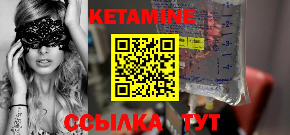 Кетамин ketamine  Вход с VPN  Ликино-Дулёво  мега как войти  darknet клад  Кетамин ketamine 