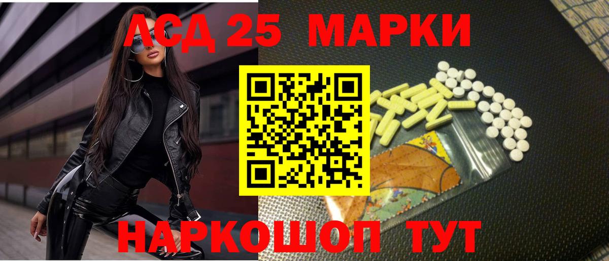 Лсд 25 экстази кислота Ликино-Дулёво