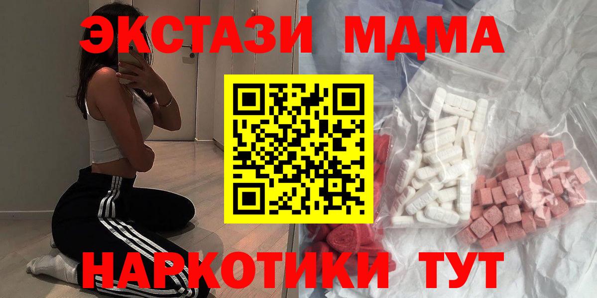 MDMA Molly  МДМА Molly  Ликино-Дулёво  МДМА  Вход с VPN 