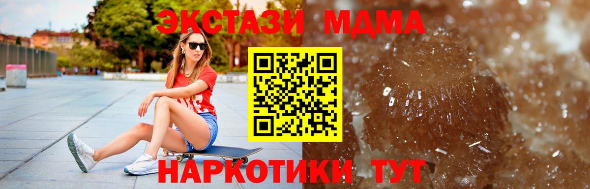 МДМА кристаллы Ликино-Дулёво