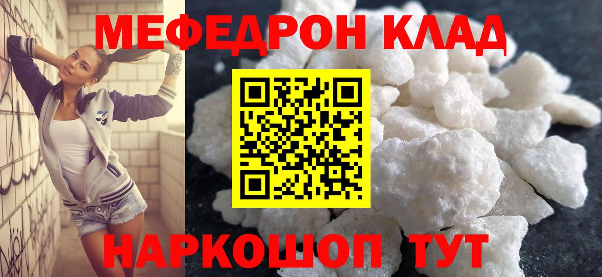 Меф VHQ  МЯУ-МЯУ VHQ  МЯУ-МЯУ  Мефедрон  Вход с VPN  Ликино-Дулёво 