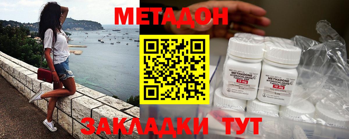 Метадон мёд  Вход с VPN  Метадон VHQ  Ликино-Дулёво 