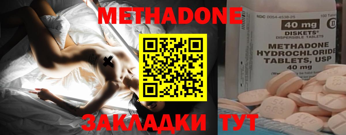 МЕТАДОН белоснежный Ликино-Дулёво