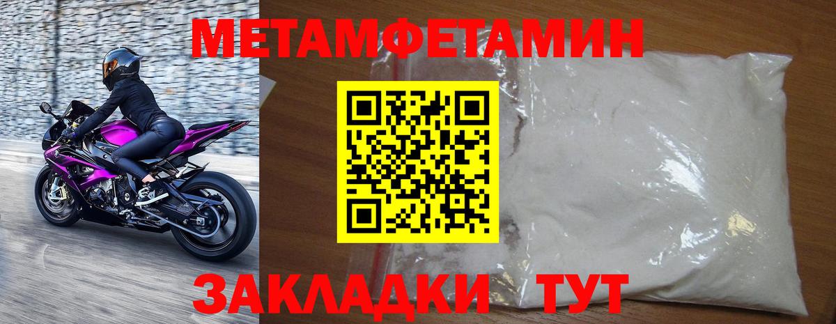 Метамфетамин кристалл  МЕТАМФЕТАМИН  Вход с VPN  Ликино-Дулёво  Метамфетамин кристалл 
