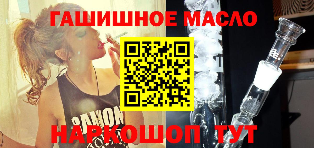ТГК Wax  дарнет шоп  ТГК гашишное масло  Ликино-Дулёво  Вход с VPN 